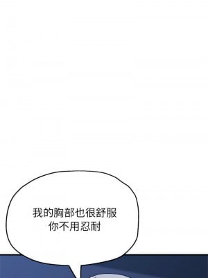 寄生親家 17-19話_19_08