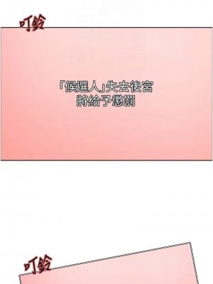 色輪眼 第二季 37-39話_38_11