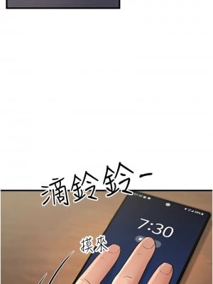 跑友變岳母 46-48話_46_02