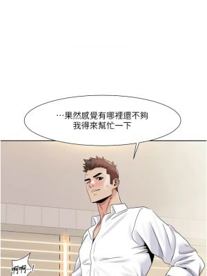 我的性福劇本 36-38話_37_7