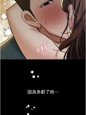 豪色復仇 28-30話_29_16