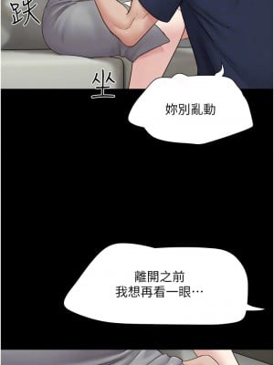 韶恩 12-14話_14_11