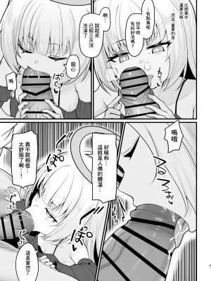 [海老天街道 (TeMたす)] 無表情な人造天使も所詮はただのオナホール [中国翻譯]_08