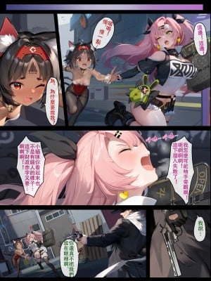 [色孽神選] 狡兔屋大危机 (上) (Zenless Zone Zero) [Chinese] [Decensored]_39