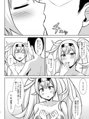 [しろたると (白崎カル、紙場こたる)] ガンビーちゃんのガンバレ!ボテ腹ご奉仕エッチ!! (艦隊これくしょん -艦これ-) [DL版]_14