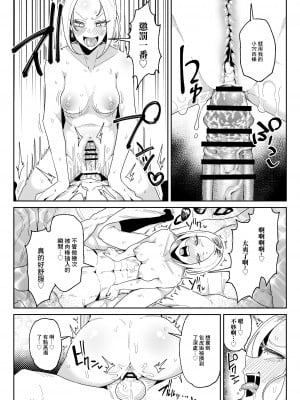 [チラつきシルエット (有機風味)] チンカス大好きちん嗅ぎギャル生ハメベロチュー精液ゲップ [中国翻訳]_27