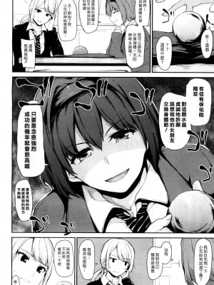 [立花オミナ] いきなり!ハーレムライフAFTER ～立花オミナ単行本未収録作品集～ [漢化組漢化組] [DL版]_52