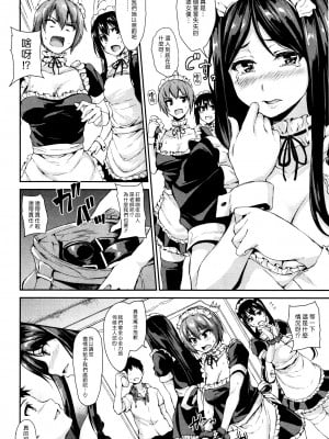 [立花オミナ] いきなり!ハーレムライフAFTER ～立花オミナ単行本未収録作品集～ [漢化組漢化組] [DL版]_28