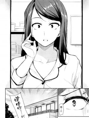 [立花オミナ] いきなり!ハーレムライフAFTER ～立花オミナ単行本未収録作品集～ [漢化組漢化組] [DL版]_54