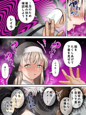 [白猫屋 (すなぎもDX)] 光魔導士は催眠術には屈しない_17