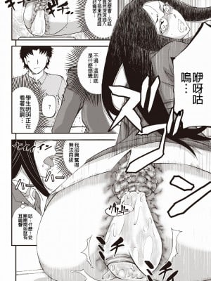 [菊一もんじ] 牝妻スカ天国 [中国翻訳] [DL版]_049