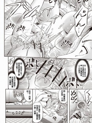 [菊一もんじ] 牝妻スカ天国 [中国翻訳] [DL版]_017