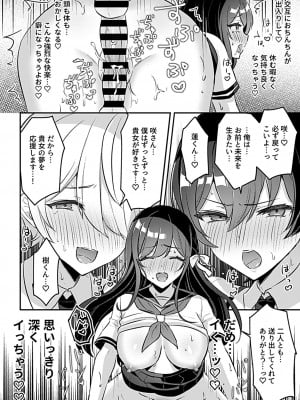 [ロジオネ] 巫女の掟_114