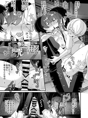 [ロジオネ] 巫女の掟_095
