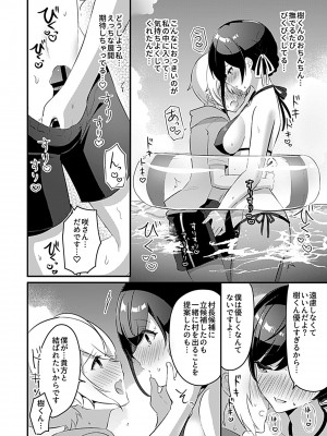 [ロジオネ] 巫女の掟_058