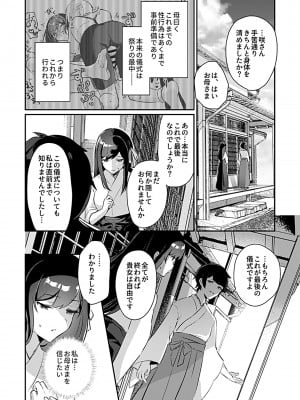 [ロジオネ] 巫女の掟_036