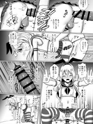 [おちゃづけ (バレット)]  島風くんになってメス堕ちしちゃう本 (艦隊これくしょん -艦これ-) [DL版]_15