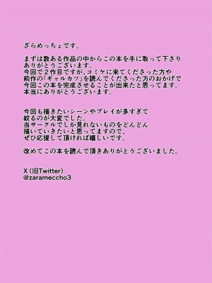 [ざらめっちょ] 強気な教え子を大人ち◯ぽでわからせてみた。[DL版]_067