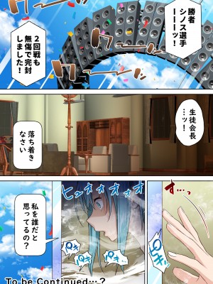 [白猫屋 (すなぎもDX)] 光魔導士は催眠術には屈しない (1)_50