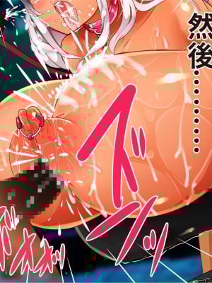 [エイト・ワールド] 乳辱のディストピア4 爆乳淫姫陥落編 part.1 [巨乳星人個人漢化]_1913