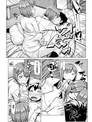 [未崎ときのぶ] 搾精しゅきしゅき姉妹 [DL版] [甜族星人赞助汉化]_156