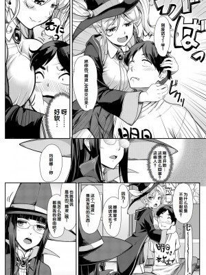 [未崎ときのぶ] 搾精しゅきしゅき姉妹 [DL版] [甜族星人赞助汉化]_096