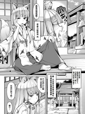 [未崎ときのぶ] 搾精しゅきしゅき姉妹 [DL版] [甜族星人赞助汉化]_045
