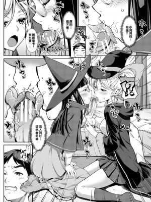 [未崎ときのぶ] 搾精しゅきしゅき姉妹 [DL版] [甜族星人赞助汉化]_100