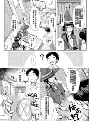 [未崎ときのぶ] 搾精しゅきしゅき姉妹 [DL版] [甜族星人赞助汉化]_095
