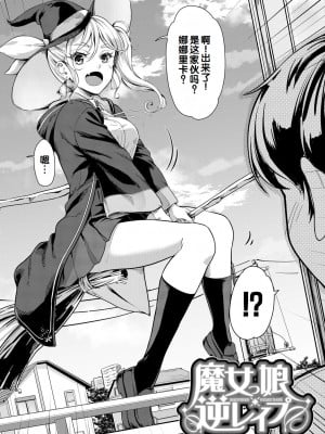 [未崎ときのぶ] 搾精しゅきしゅき姉妹 [DL版] [甜族星人赞助汉化]_092