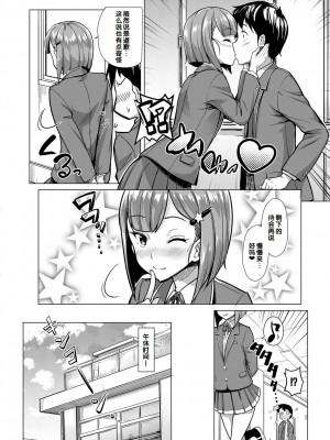 [未崎ときのぶ] 搾精しゅきしゅき姉妹 [DL版] [甜族星人赞助汉化]_130