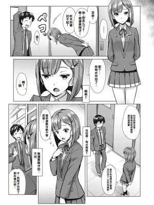 [未崎ときのぶ] 搾精しゅきしゅき姉妹 [DL版] [甜族星人赞助汉化]_129