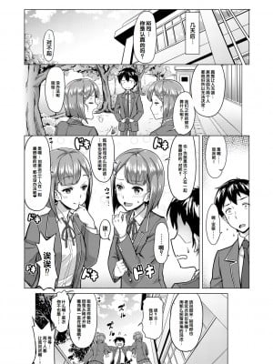 [未崎ときのぶ] 搾精しゅきしゅき姉妹 [DL版] [甜族星人赞助汉化]_164