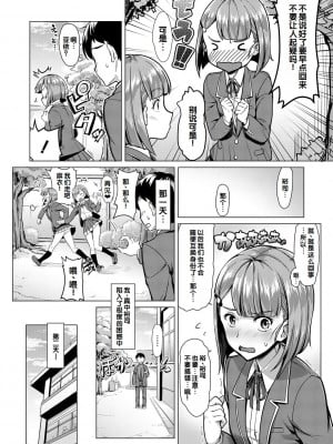 [未崎ときのぶ] 搾精しゅきしゅき姉妹 [DL版] [甜族星人赞助汉化]_126