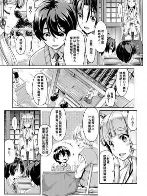 [未崎ときのぶ] 搾精しゅきしゅき姉妹 [DL版] [甜族星人赞助汉化]_049