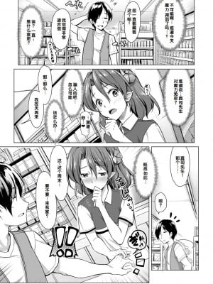 [未崎ときのぶ] 搾精しゅきしゅき姉妹 [DL版] [甜族星人赞助汉化]_167
