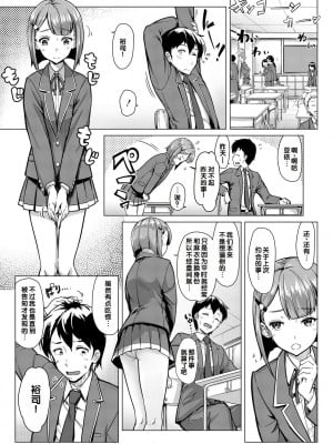 [未崎ときのぶ] 搾精しゅきしゅき姉妹 [DL版] [甜族星人赞助汉化]_127