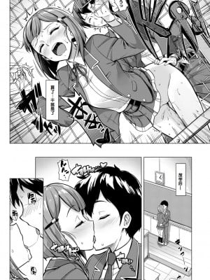 [未崎ときのぶ] 搾精しゅきしゅき姉妹 [DL版] [甜族星人赞助汉化]_132