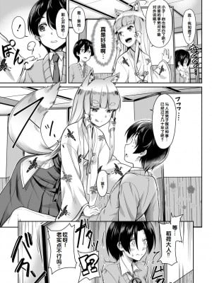 [未崎ときのぶ] 搾精しゅきしゅき姉妹 [DL版] [甜族星人赞助汉化]_053