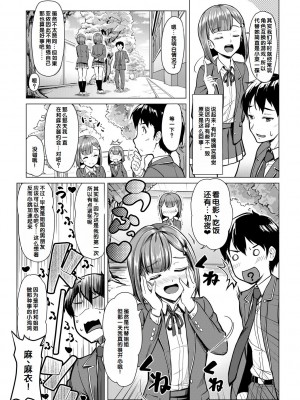 [未崎ときのぶ] 搾精しゅきしゅき姉妹 [DL版] [甜族星人赞助汉化]_125