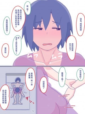 [縁名乃春] 母さんと思い出のしまぱん2 [中国翻訳]_sima2_12