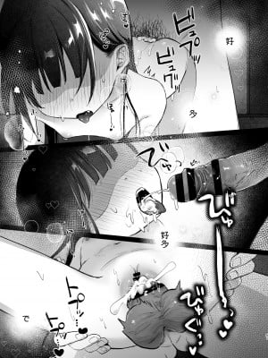 [しぷおる] りんこと叔父さんの初めての夏休み｜凜子與叔叔的暑假初體驗 [中文] [柚香農業]_051
