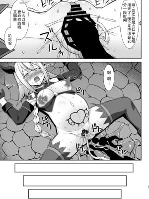 [しろたると (紙場こたる、白崎カル)] 幻想妊婦臨歓 生意気な女魔族ちゃんが人間のオスにわからされていっぱいボテ腹エッチさせられる本 [中国翻訳] [DL版]_67