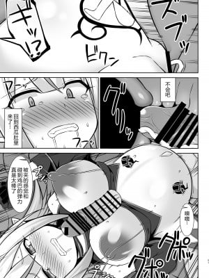 [しろたると (紙場こたる、白崎カル)] 幻想妊婦臨歓 生意気な女魔族ちゃんが人間のオスにわからされていっぱいボテ腹エッチさせられる本 [中国翻訳] [DL版]_51