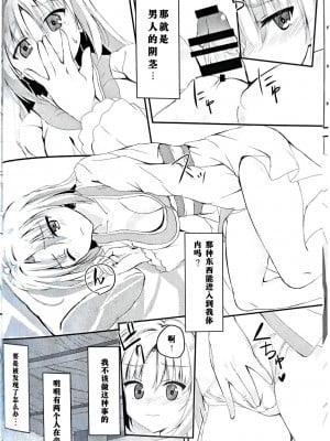 (C96) [せがつぷるーと (せがつ)] にんじゃさんとみこひめさまの悩み｜忍者茉子和巫女芳乃的烦恼 [个人机翻汉化]_05