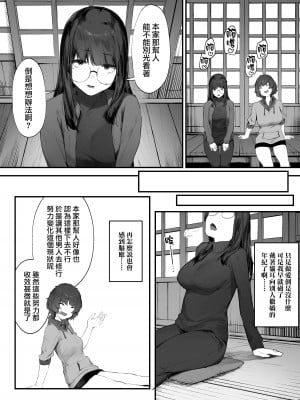 [にぎりうさぎ] 2人のお仕事 番外編【全話】[天帝哥個人漢化]_13