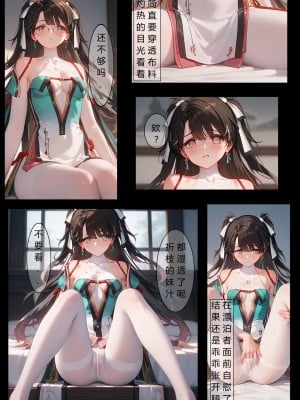 抓住折枝的白丝小笼包顷刻炼化[Lin][AI Generated][Chinese][Wuthering Waves]_15