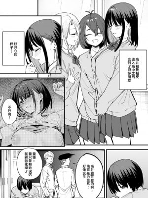 [フグタ家]巨乳の友達と付き合うまでの話 前編+中編+後編+後日談_1-14