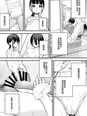[フグタ家]巨乳の友達と付き合うまでの話 前編+中編+後編+後日談_2-14