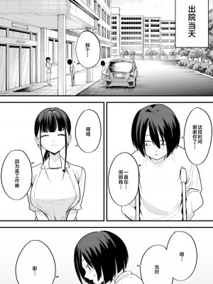 [フグタ家]巨乳の友達と付き合うまでの話 前編+中編+後編+後日談_2-62